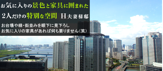 お台場・レインボーブリッジを見降ろしながら、日光浴をしています。