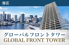 グローバルフロントタワー(GLOBAL FRONT TOWER)の賃貸情報