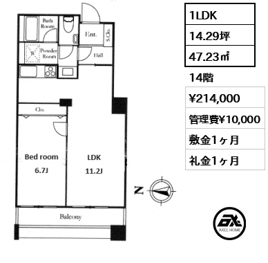 1LDK 47.23㎡  賃料¥214,000 管理費¥10,000 敷金1ヶ月 礼金1ヶ月