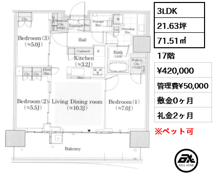 3LDK 71.51㎡  賃料¥420,000 管理費¥50,000 敷金0ヶ月 礼金2ヶ月