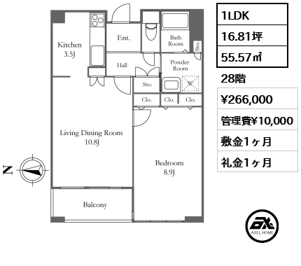 1LDK 55.57㎡  賃料¥266,000 管理費¥10,000 敷金1ヶ月 礼金1ヶ月