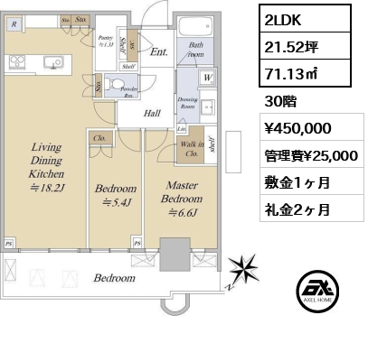 2LDK 71.13㎡  賃料¥450,000 管理費¥25,000 敷金1ヶ月 礼金2ヶ月