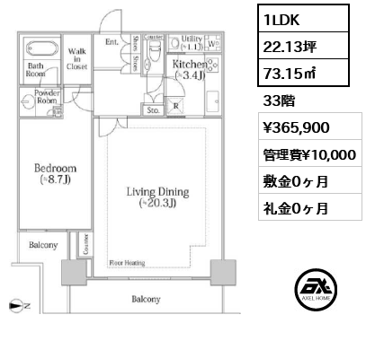 1LDK 73.15㎡  賃料¥365,900 管理費¥10,000 敷金0ヶ月 礼金0ヶ月 　　