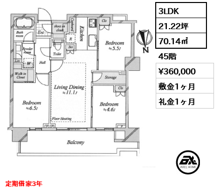 3LDK 70.14㎡  賃料¥360,000 敷金1ヶ月 礼金1ヶ月 定期借家3年