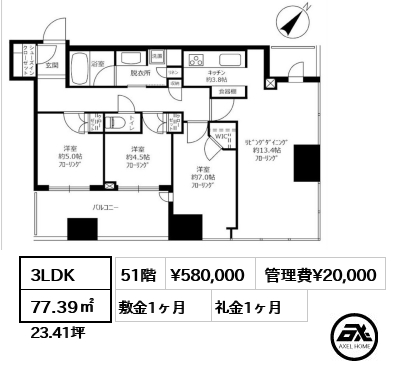 3LDK 77.39㎡  賃料¥580,000 管理費¥20,000 敷金1ヶ月 礼金1ヶ月