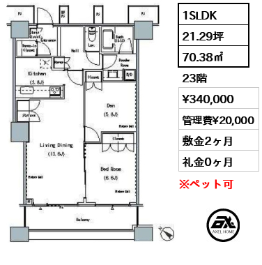 間取り5 1SLDK 70.38㎡  賃料¥340,000 管理費¥20,000 敷金2ヶ月 礼金0ヶ月