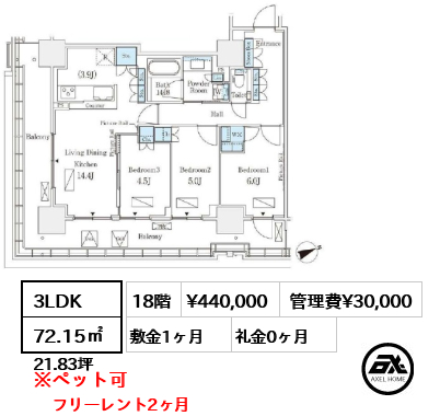 3LDK 72.15㎡  賃料¥440,000 管理費¥30,000 敷金1ヶ月 礼金0ヶ月 フリーレント2ヶ月