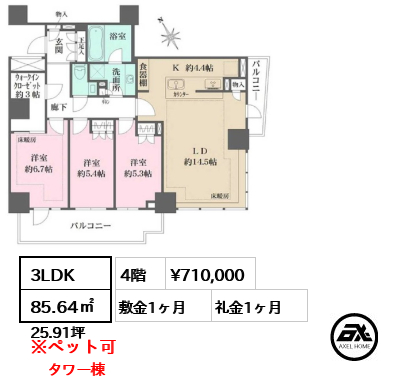 間取り5 3LDK 85.64㎡  賃料¥710,000 敷金1ヶ月 礼金1ヶ月 タワー棟