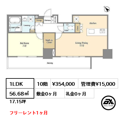 1LDK 56.68㎡  賃料¥354,000 管理費¥15,000 敷金0ヶ月 礼金0ヶ月 フリーレント1ヶ月　