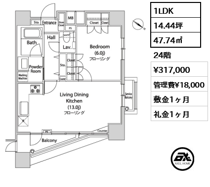 1LDK 47.74㎡  賃料¥317,000 管理費¥18,000 敷金1ヶ月 礼金1ヶ月