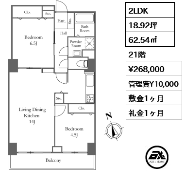 2LDK 62.54㎡  賃料¥268,000 管理費¥10,000 敷金1ヶ月 礼金1ヶ月