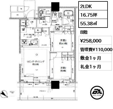 2LDK 55.38㎡  賃料¥258,000 管理費¥110,000 敷金1ヶ月 礼金1ヶ月