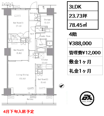 3LDK 78.45㎡  賃料¥388,000 管理費¥12,000 敷金1ヶ月 礼金1ヶ月 4月下旬入居予定