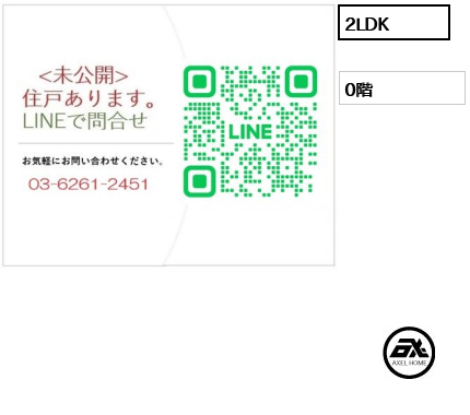 2LDK 