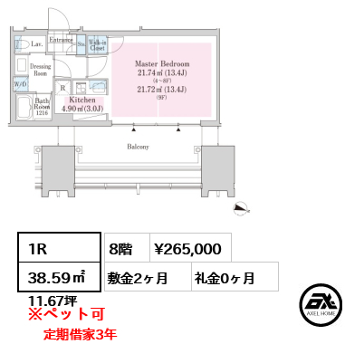 1R 38.59㎡  賃料¥265,000 敷金2ヶ月 礼金0ヶ月 定期借家3年