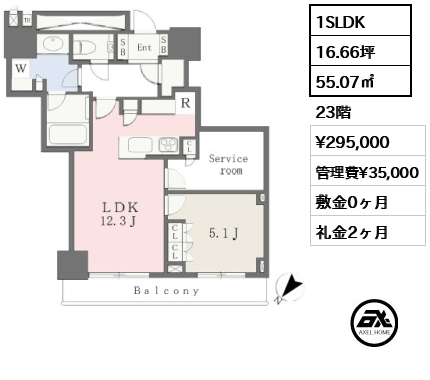 1SLDK 55.07㎡  賃料¥295,000 管理費¥35,000 敷金0ヶ月 礼金2ヶ月