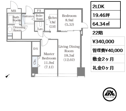 2LDK 64.34㎡  賃料¥340,000 管理費¥40,000 敷金2ヶ月 礼金0ヶ月