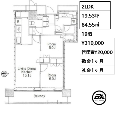 2LDK 64.55㎡  賃料¥310,000 管理費¥20,000 敷金1ヶ月 礼金1ヶ月