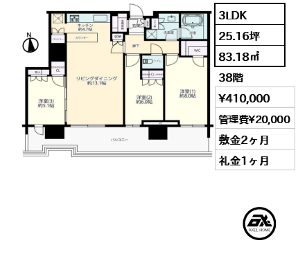 3LDK 83.18㎡  賃料¥410,000 管理費¥20,000 敷金2ヶ月 礼金1ヶ月
