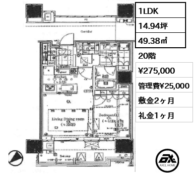 1LDK 49.38㎡  賃料¥275,000 管理費¥25,000 敷金2ヶ月 礼金1ヶ月