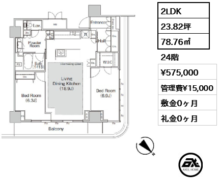 2LDK 78.76㎡  賃料¥575,000 管理費¥15,000 敷金0ヶ月 礼金0ヶ月 　