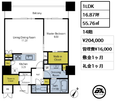 1LDK 55.76㎡  賃料¥204,000 管理費¥16,000 敷金1ヶ月 礼金1ヶ月