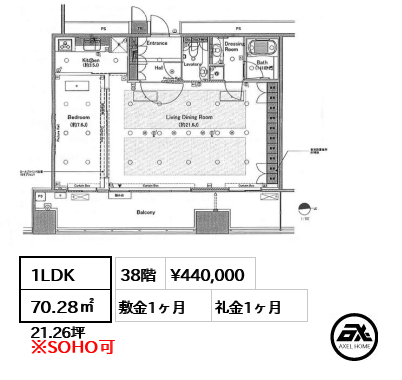 1LDK 70.28㎡  賃料¥440,000 敷金1ヶ月 礼金1ヶ月