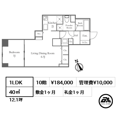 1LDK 40㎡  賃料¥184,000 管理費¥10,000 敷金1ヶ月 礼金1ヶ月