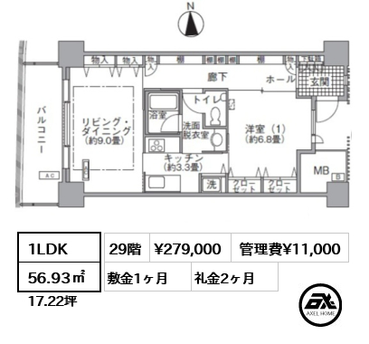 1LDK 56.93㎡  賃料¥279,000 管理費¥11,000 敷金1ヶ月 礼金2ヶ月
