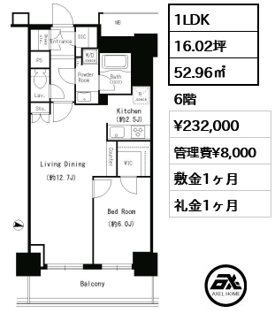 1LDK 52.96㎡  賃料¥232,000 管理費¥8,000 敷金1ヶ月 礼金1ヶ月