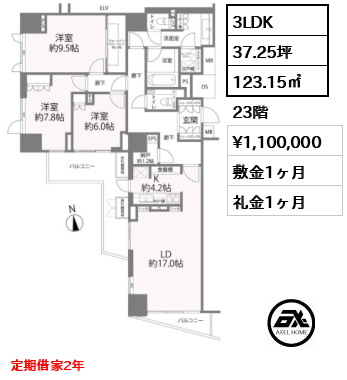 間取り5 3LDK 123.15㎡  賃料¥1,100,000 敷金1ヶ月 礼金1ヶ月 定期借家2年