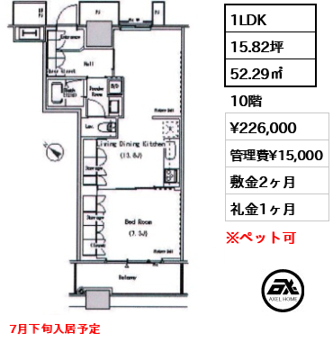 1LDK 52.29㎡  賃料¥226,000 管理費¥15,000 敷金2ヶ月 礼金1ヶ月 7月下旬入居予定