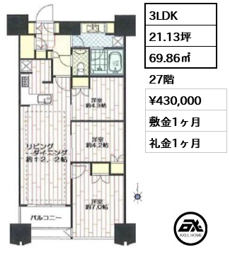 3LDK 69.86㎡  賃料¥430,000 敷金1ヶ月 礼金1ヶ月