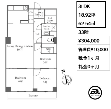 3LDK 62.54㎡  賃料¥304,000 管理費¥10,000 敷金1ヶ月 礼金0ヶ月