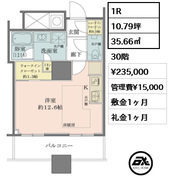 1R 35.66㎡  賃料¥235,000 管理費¥15,000 敷金1ヶ月 礼金1ヶ月  