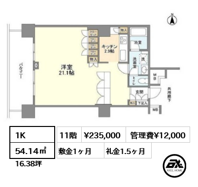1K 54.14㎡  賃料¥235,000 管理費¥12,000 敷金1ヶ月 礼金1.5ヶ月