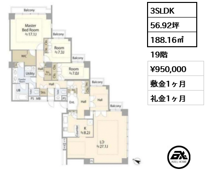 3SLDK 188.16㎡  賃料¥950,000 敷金1ヶ月 礼金1ヶ月