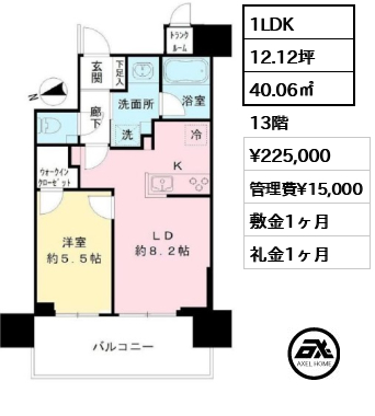 1LDK 40.06㎡  賃料¥225,000 管理費¥15,000 敷金1ヶ月 礼金1ヶ月