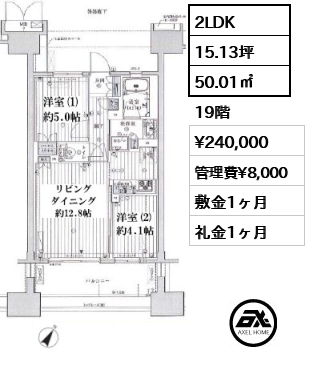 2LDK 50.01㎡  賃料¥240,000 管理費¥8,000 敷金1ヶ月 礼金1ヶ月