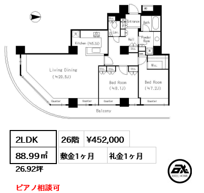 2LDK 88.99㎡  賃料¥452,000 敷金1ヶ月 礼金1ヶ月 ピアノ相談可