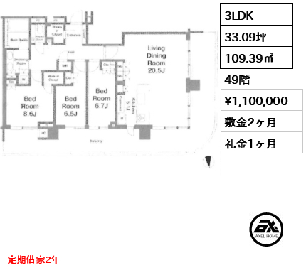 3LDK 109.39㎡  賃料¥1,100,000 敷金2ヶ月 礼金1ヶ月 定期借家2年