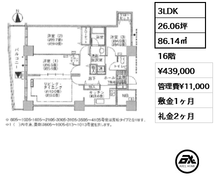 3LDK 86.14㎡  賃料¥439,000 管理費¥11,000 敷金1ヶ月 礼金2ヶ月