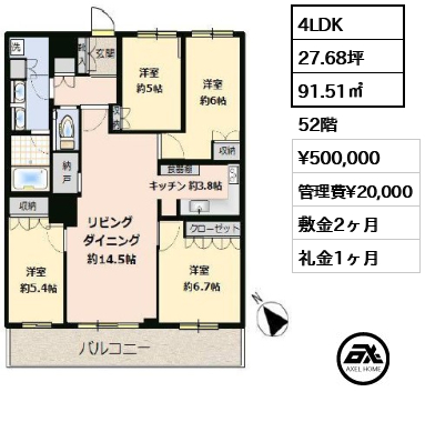 4LDK 91.51㎡  賃料¥500,000 管理費¥20,000 敷金2ヶ月 礼金1ヶ月