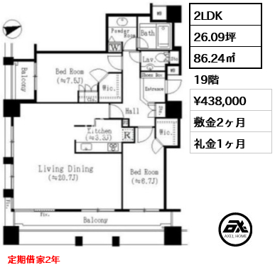 間取り2 2LDK 86.24㎡  賃料¥438,000 敷金2ヶ月 礼金1ヶ月 定期借家2年　