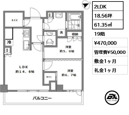 2LDK 61.35㎡  賃料¥470,000 管理費¥50,000 敷金1ヶ月 礼金1ヶ月