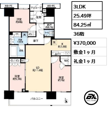 3LDK 84.25㎡  賃料¥370,000 敷金1ヶ月 礼金1ヶ月