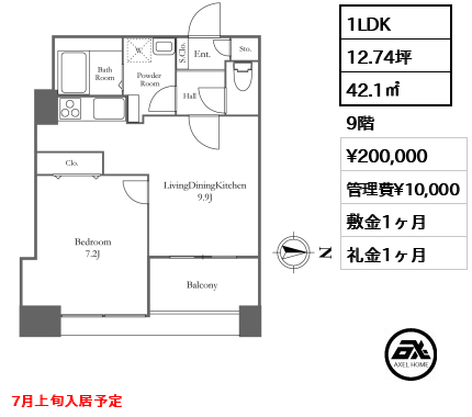 1LDK 42.1㎡  賃料¥200,000 管理費¥10,000 敷金1ヶ月 礼金1ヶ月 7月上旬入居予定