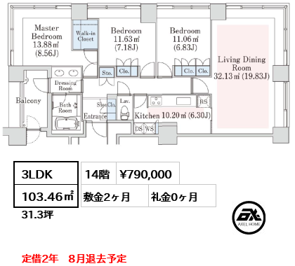 3LDK 103.46㎡  賃料¥790,000 敷金2ヶ月 礼金0ヶ月 定借2年　8月退去予定