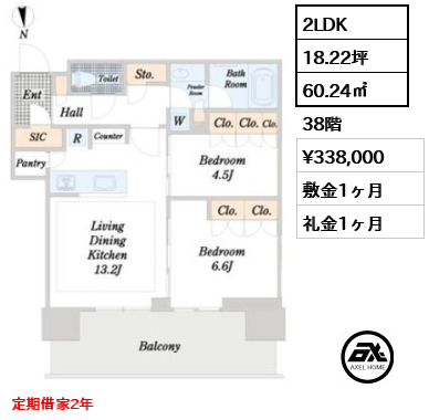 2LDK 60.24㎡  賃料¥338,000 敷金1ヶ月 礼金1ヶ月 定期借家2年　