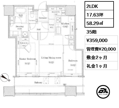 2LDK 58.29㎡  賃料¥359,000 管理費¥20,000 敷金2ヶ月 礼金1ヶ月